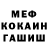 МЕФ мука Khamid Sarmanov