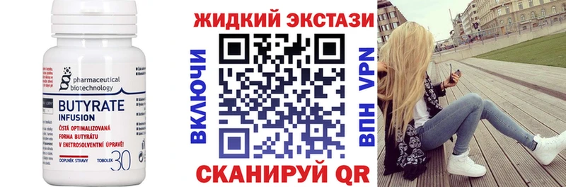 Бутират жидкий экстази хочу наркоту Серафимович