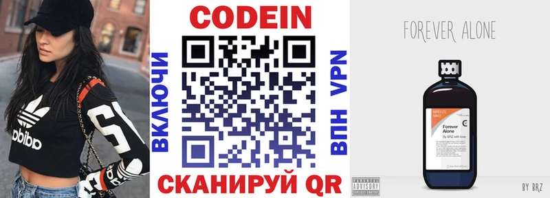 Codein Purple Drank где можно купить наркотик Серафимович