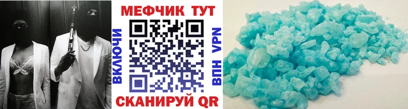 МЕФ мука  купить   Серафимович 