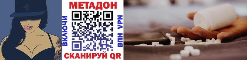 МЕТАДОН белоснежный  Серафимович 