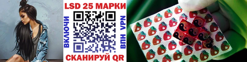 Марки 25I-NBOMe 1,5мг  Серафимович 